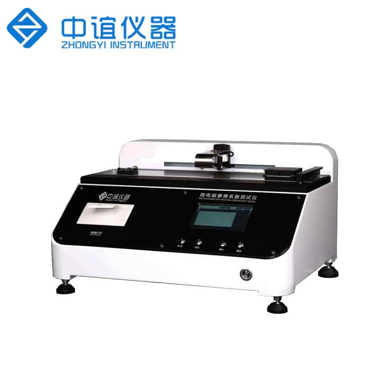 摩擦系數(shù)測(cè)試儀